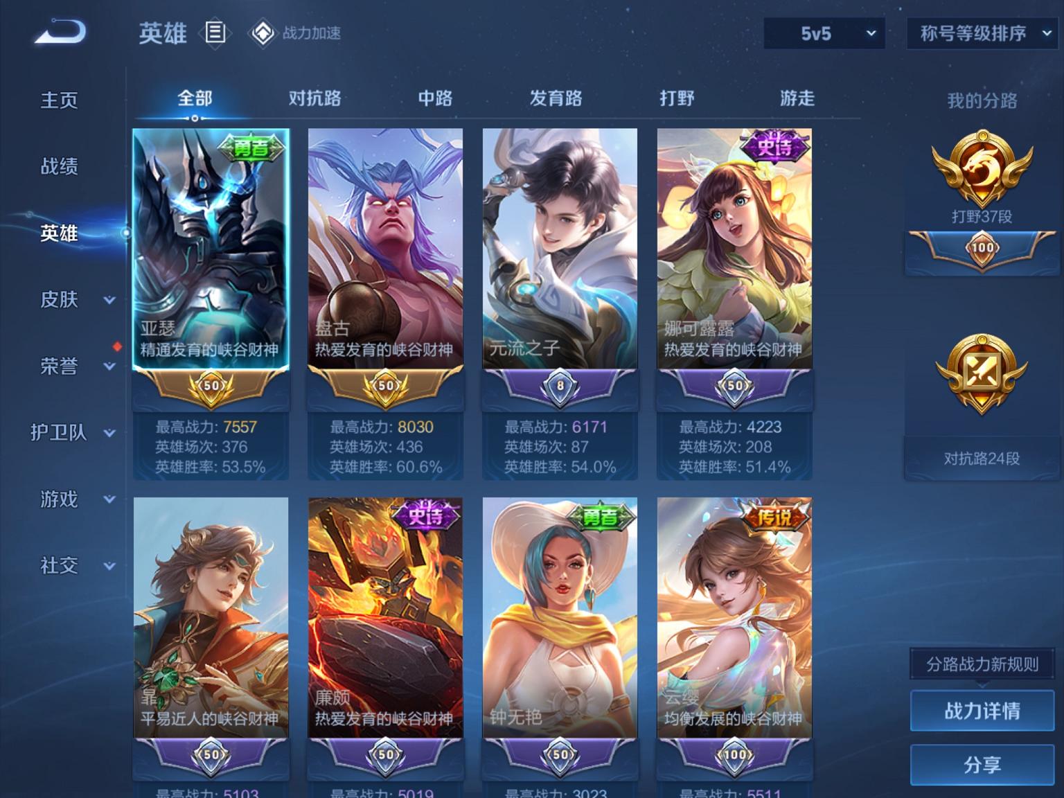WZCMW3230692王者荣耀账号详情图11