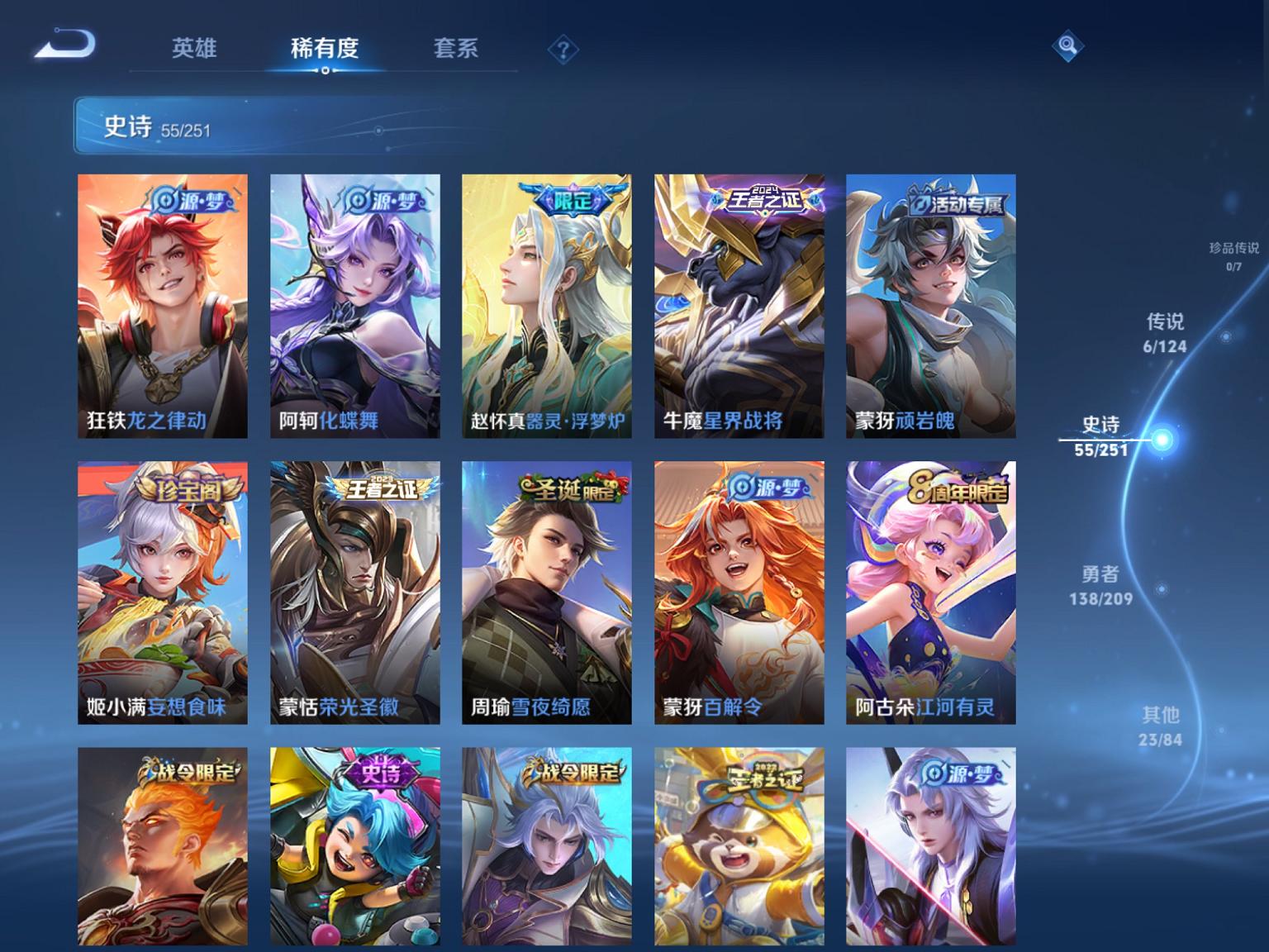 WZCMW3230692王者荣耀账号详情图12