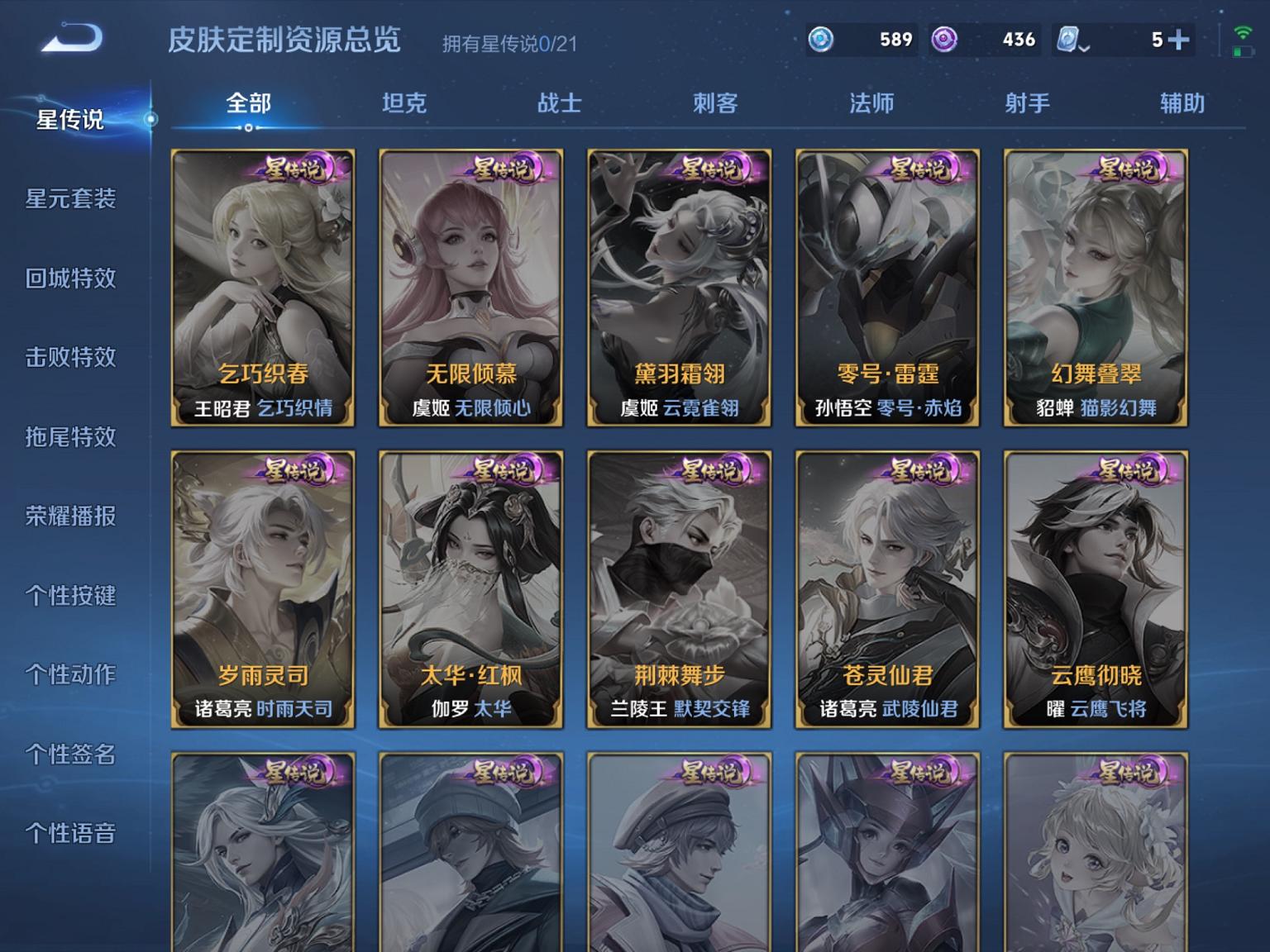 WZCMW3230692王者荣耀账号详情图13