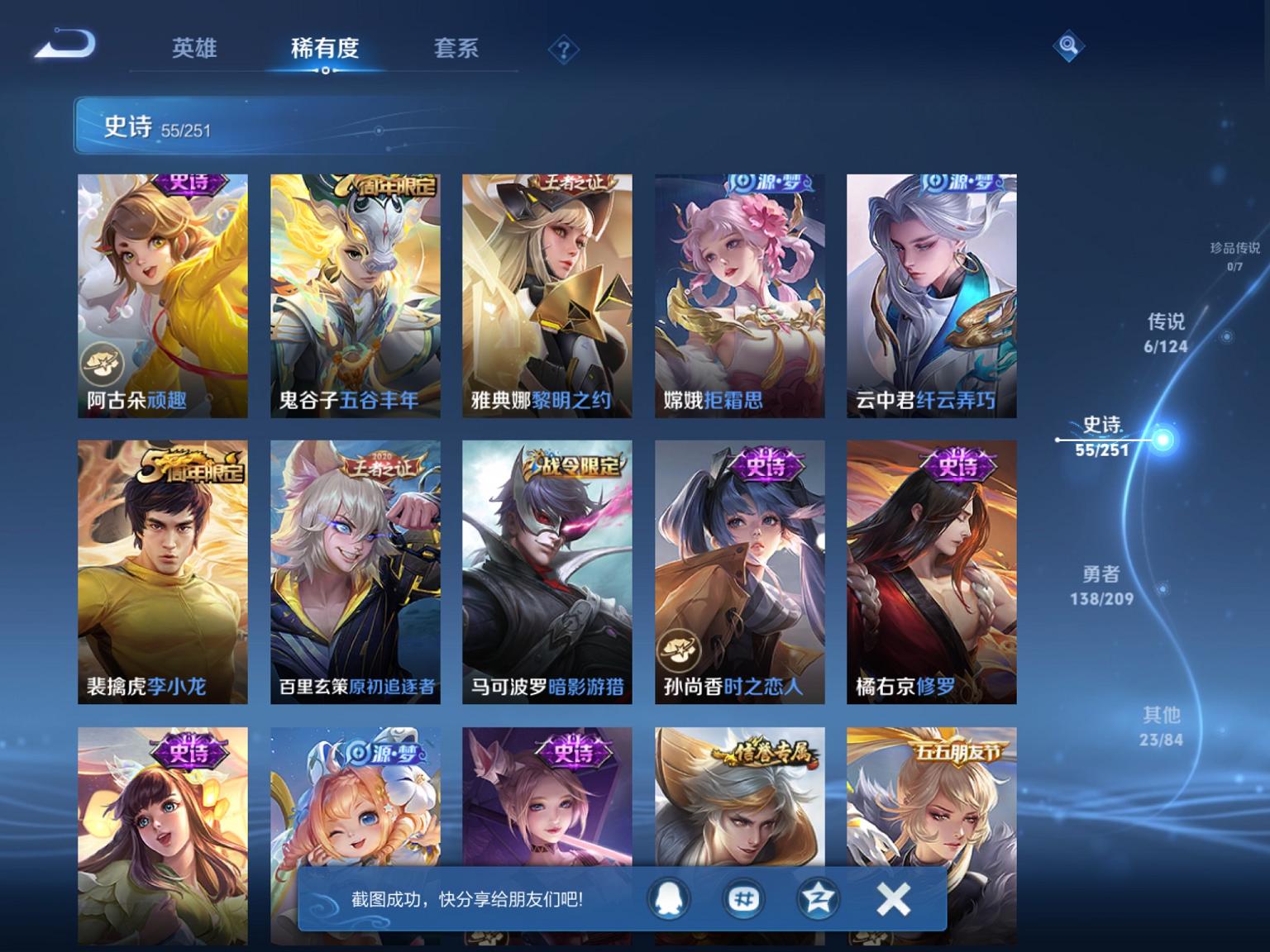 WZCMW3230692王者荣耀账号详情图15