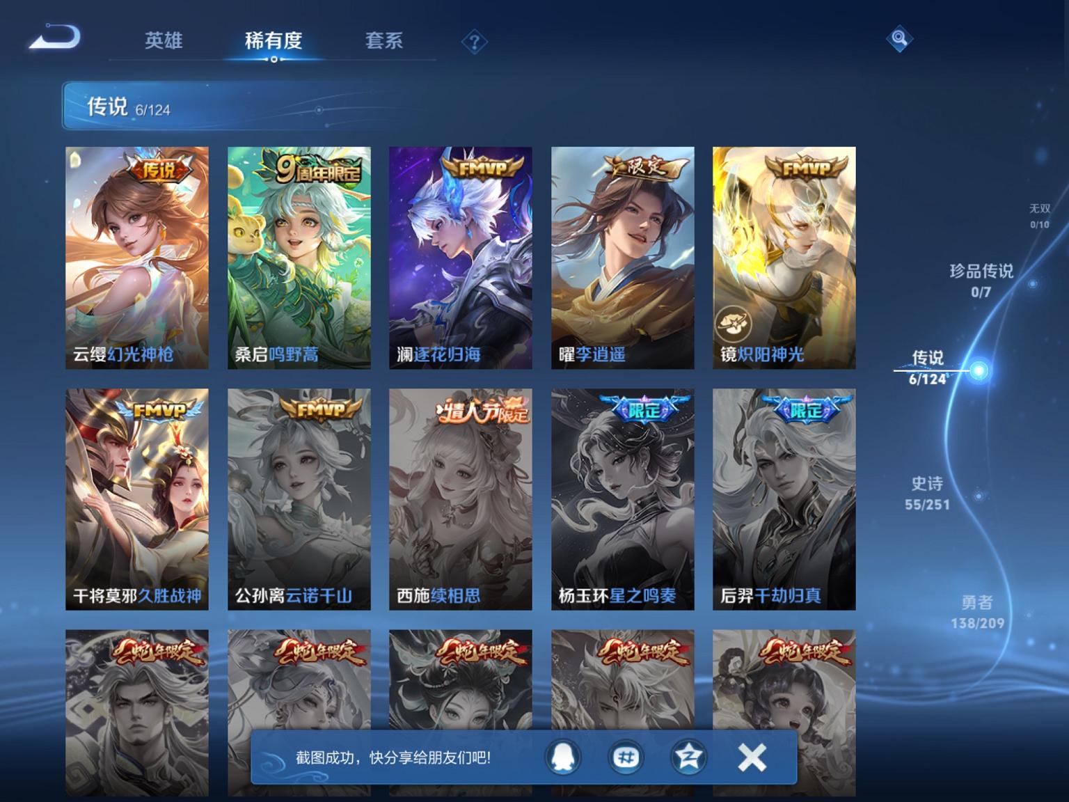 WZCMW3230692王者荣耀账号详情图16