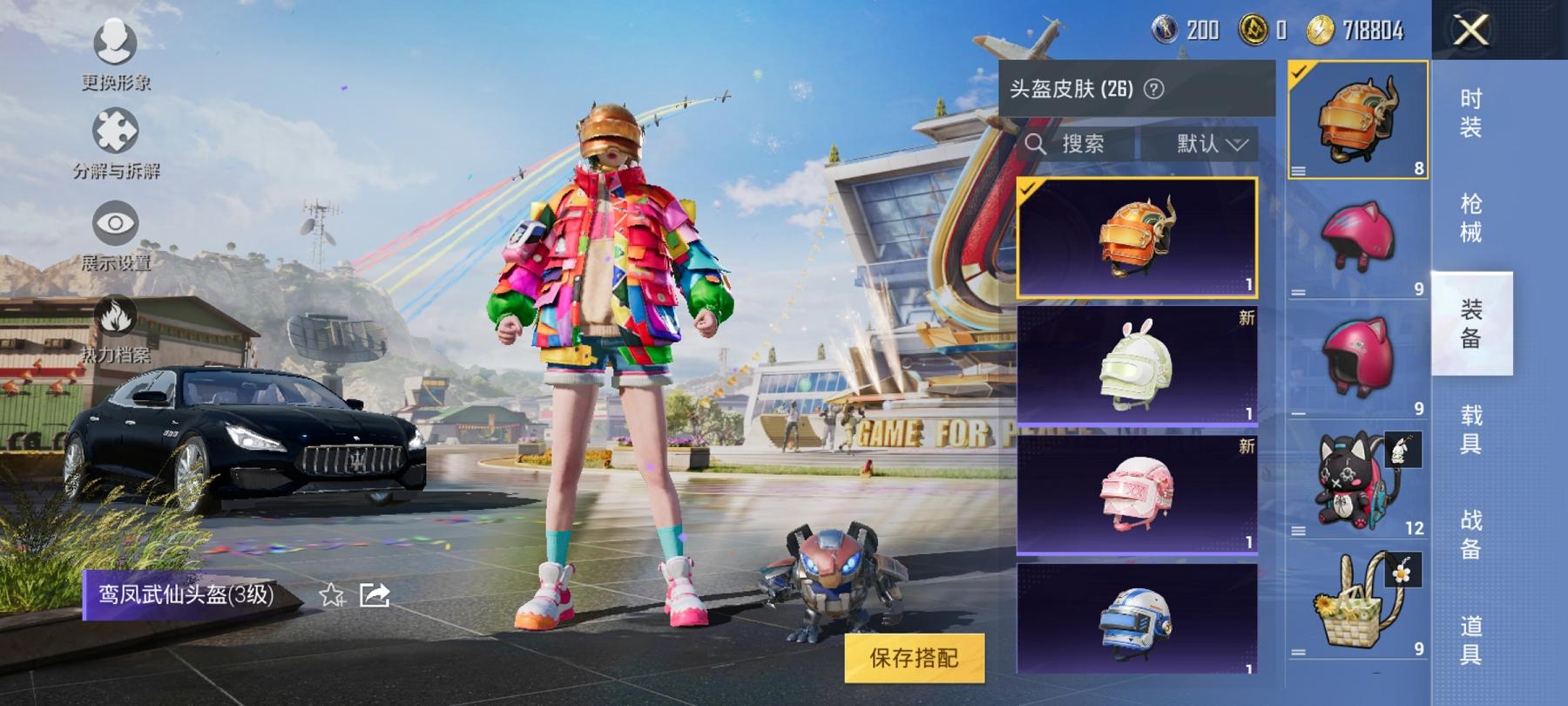 HPCMW3294155和平精英账号详情图3