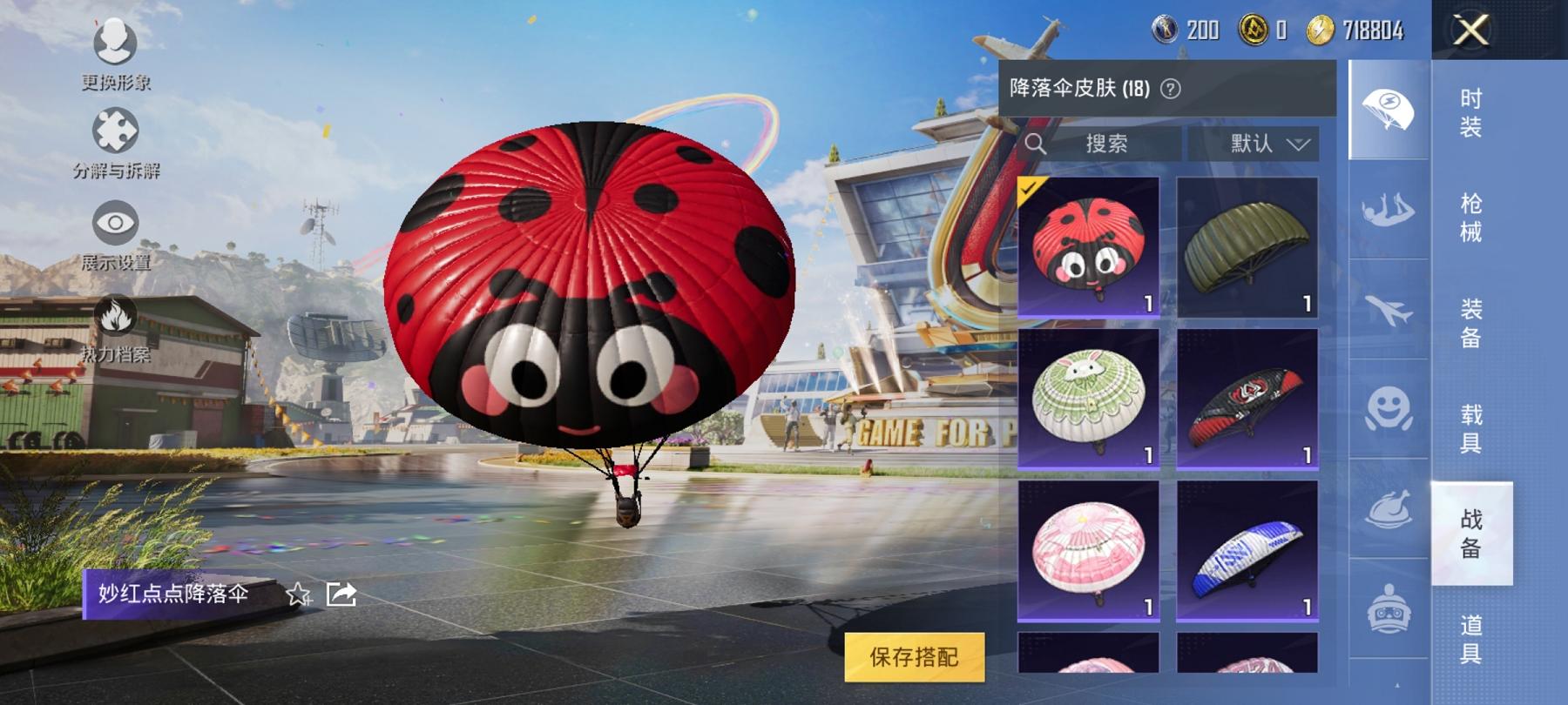 HPCMW3294155和平精英账号详情图4
