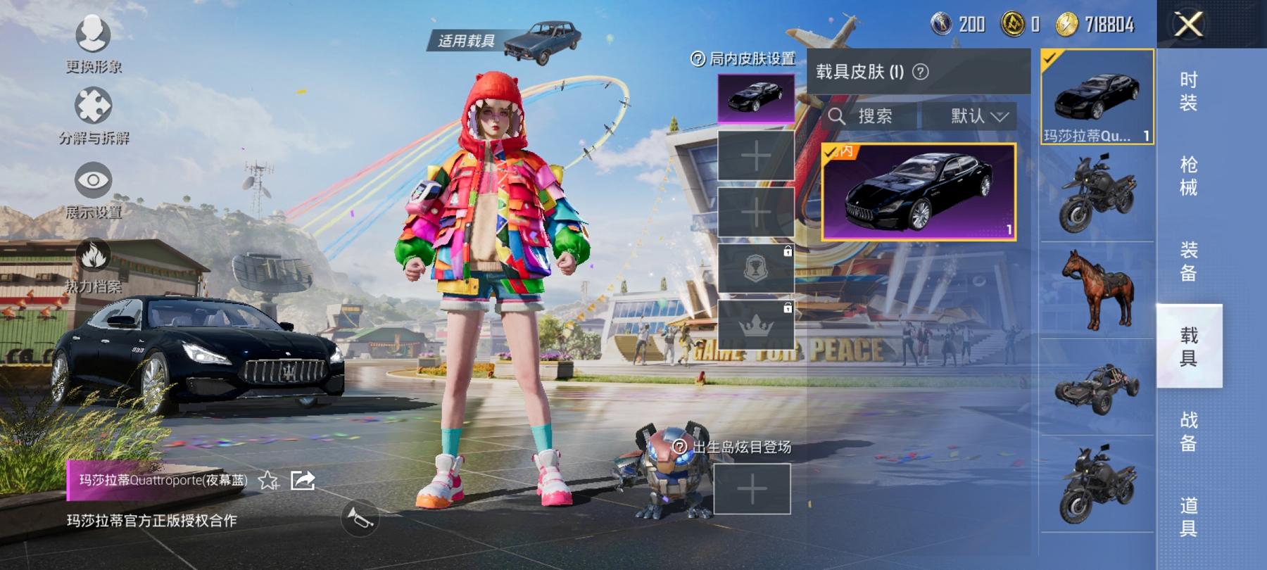 HPCMW3294155和平精英账号详情图5