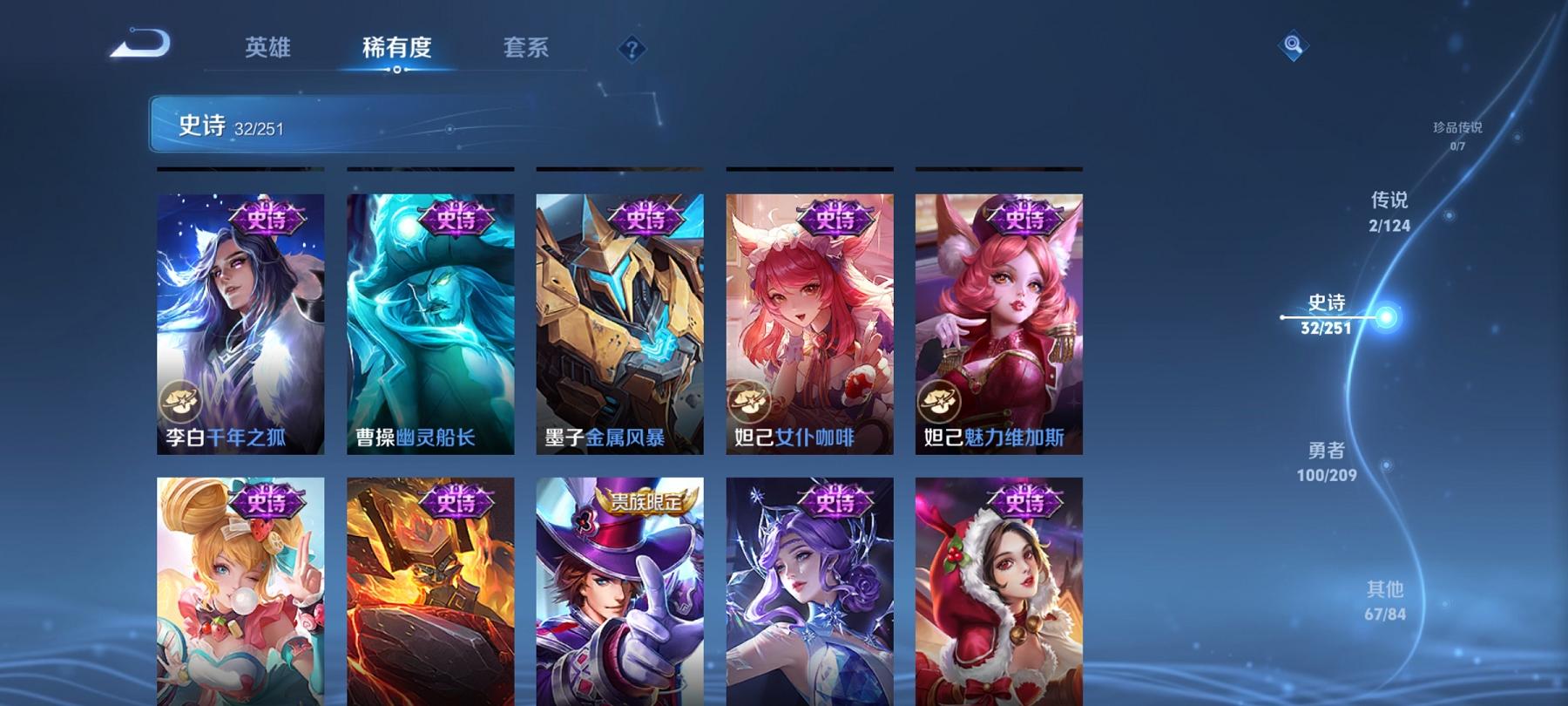 WZCMW3213038王者荣耀账号详情图3 WZCMW3213038王者荣耀账号详情图3