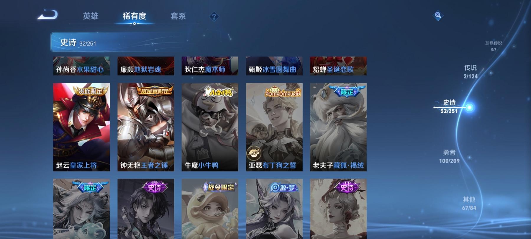 WZCMW3213038王者荣耀账号详情图4 WZCMW3213038王者荣耀账号详情图4