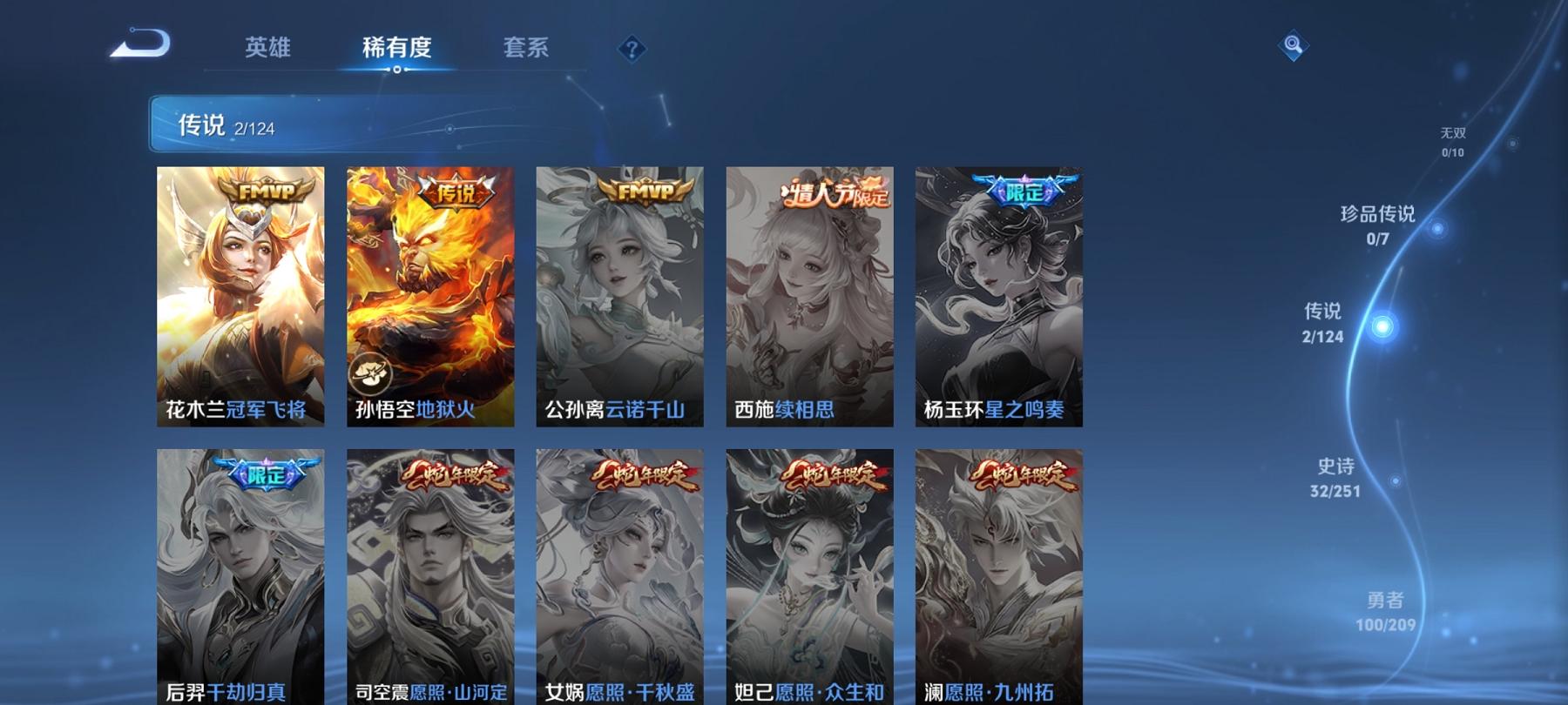 WZCMW3213038王者荣耀账号详情图6 WZCMW3213038王者荣耀账号详情图6