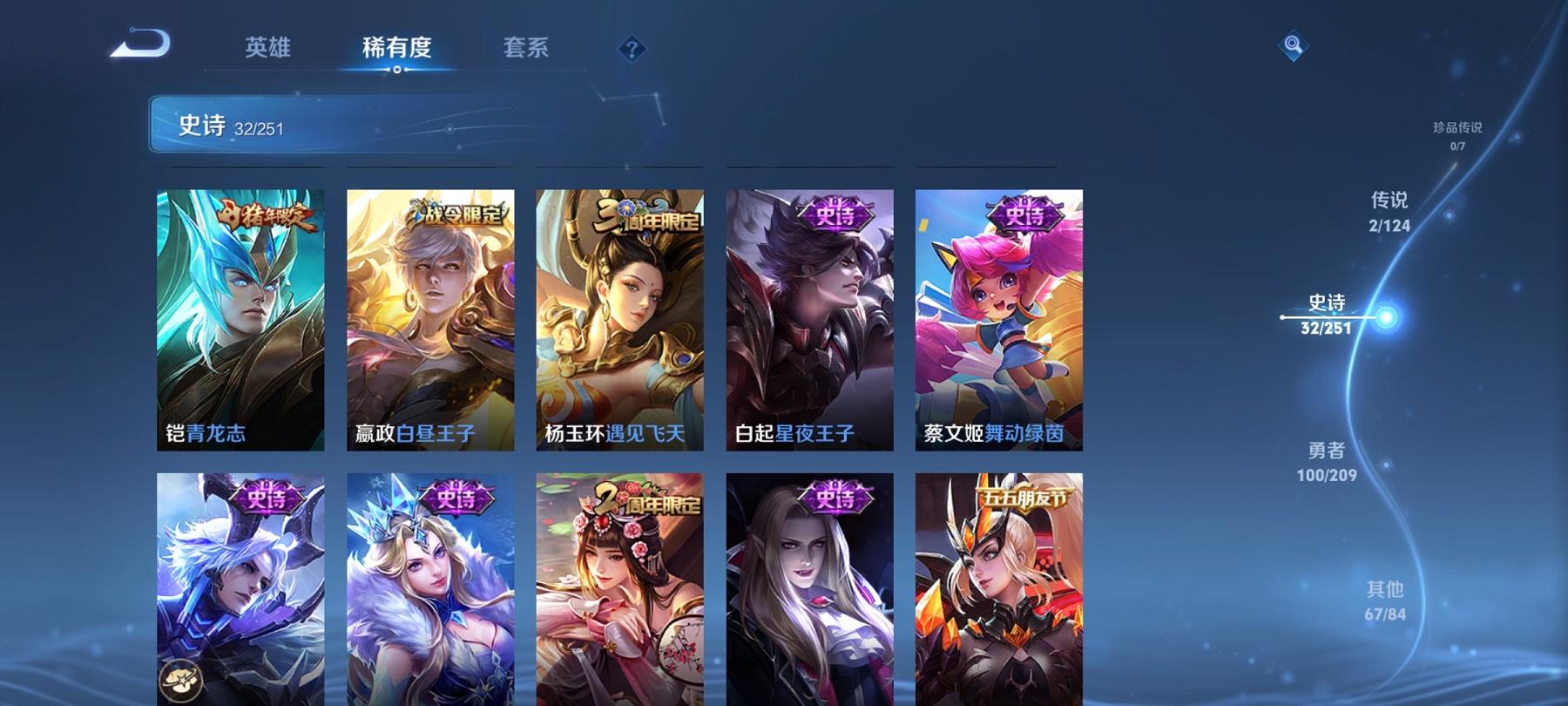 WZCMW3213038王者荣耀账号详情图7 WZCMW3213038王者荣耀账号详情图7