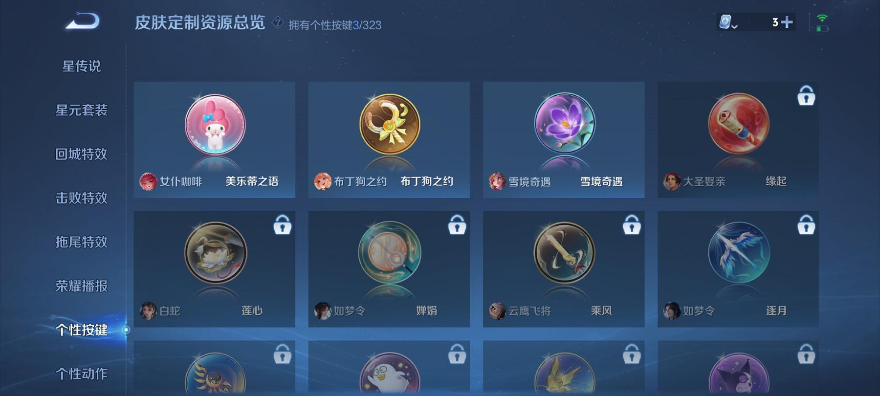 WZCMW3213038王者荣耀账号详情图8 WZCMW3213038王者荣耀账号详情图8
