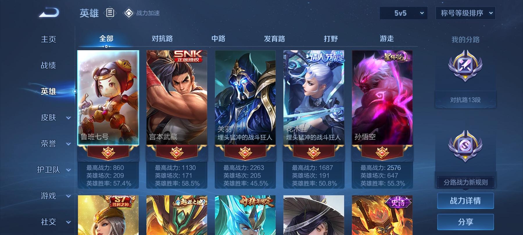 WZCMW3213038王者荣耀账号详情图10 WZCMW3213038王者荣耀账号详情图10