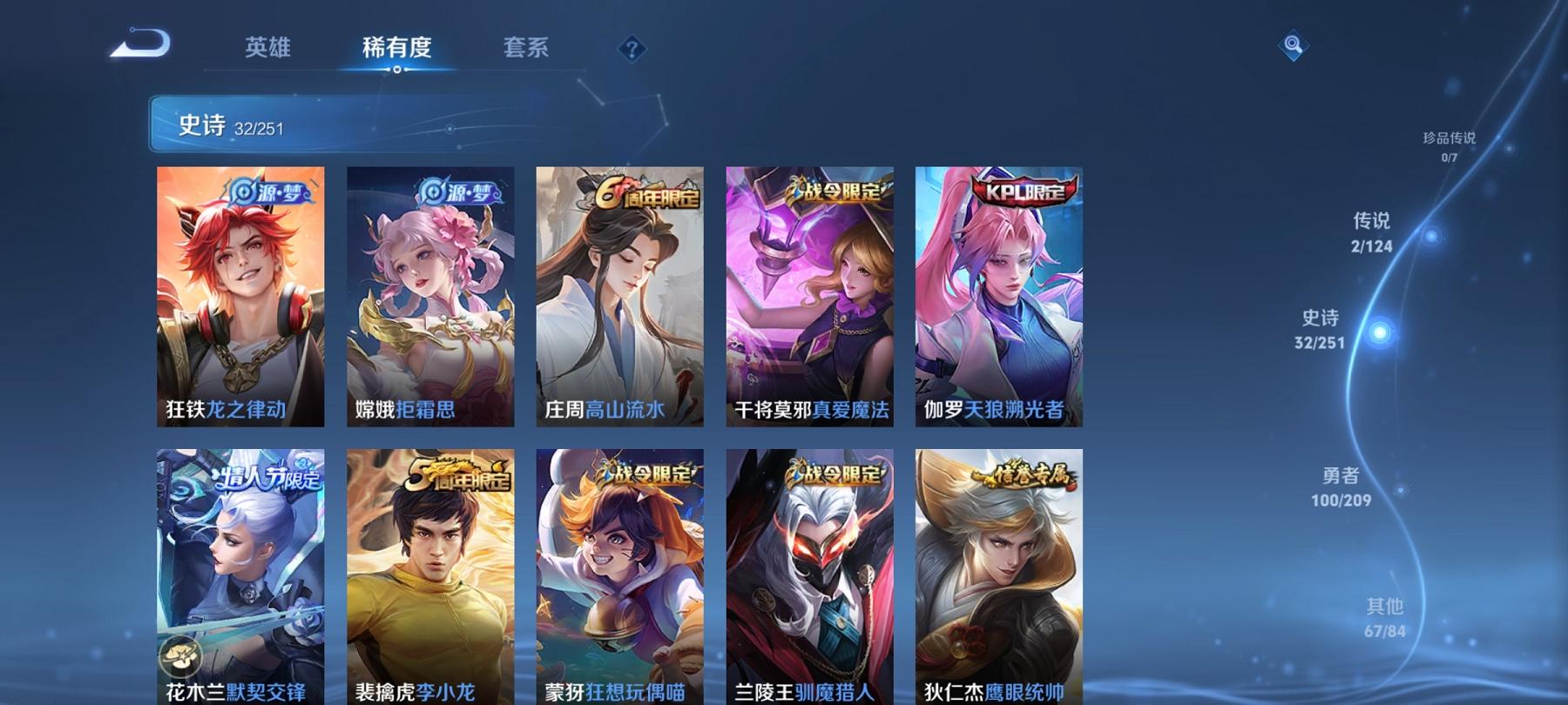 WZCMW3213038王者荣耀账号详情图13 WZCMW3213038王者荣耀账号详情图13