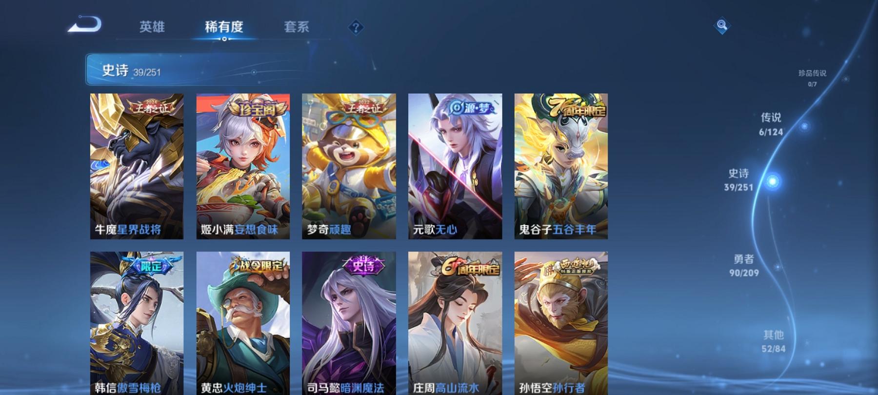 WZCMW3268515王者荣耀账号详情图2