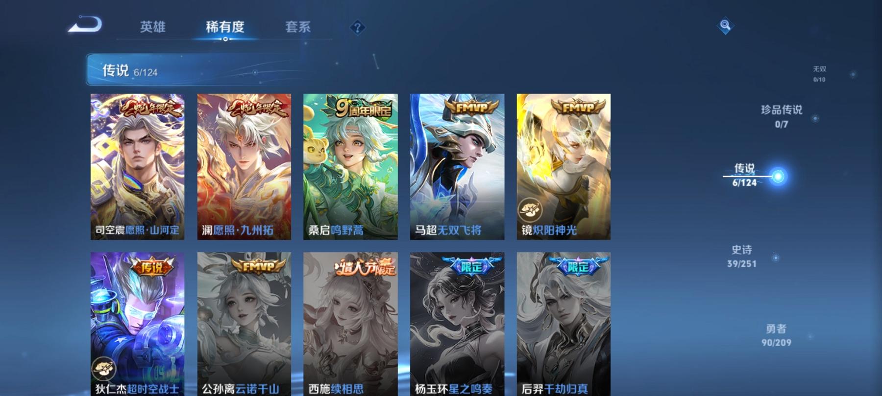 WZCMW3268515王者荣耀账号详情图4