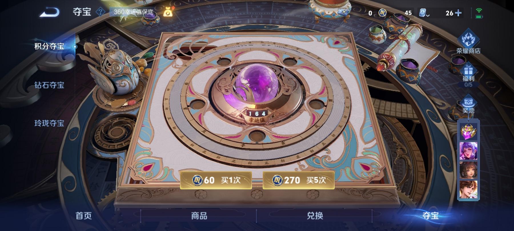 WZCMW3268515王者荣耀账号详情图6