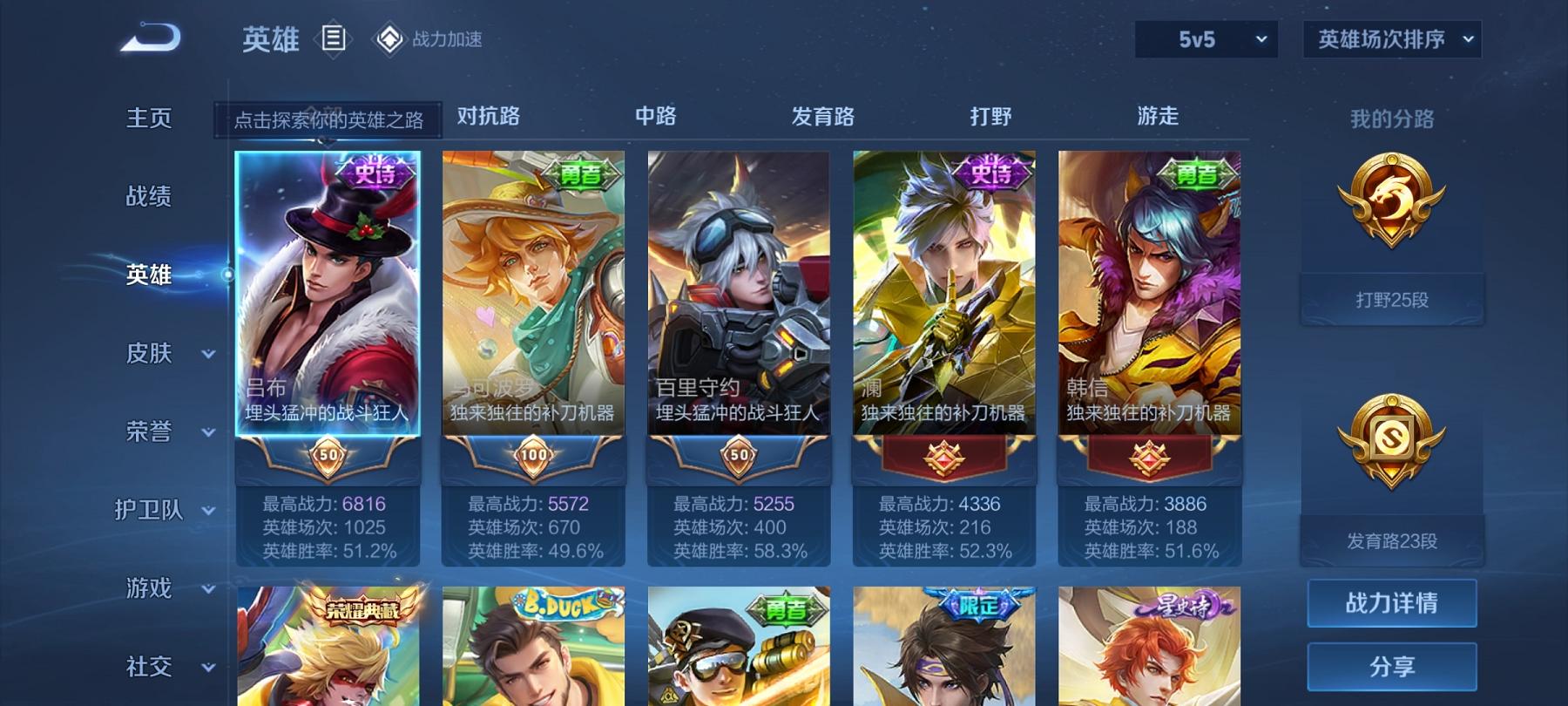 WZCMW3213031王者荣耀账号详情图6