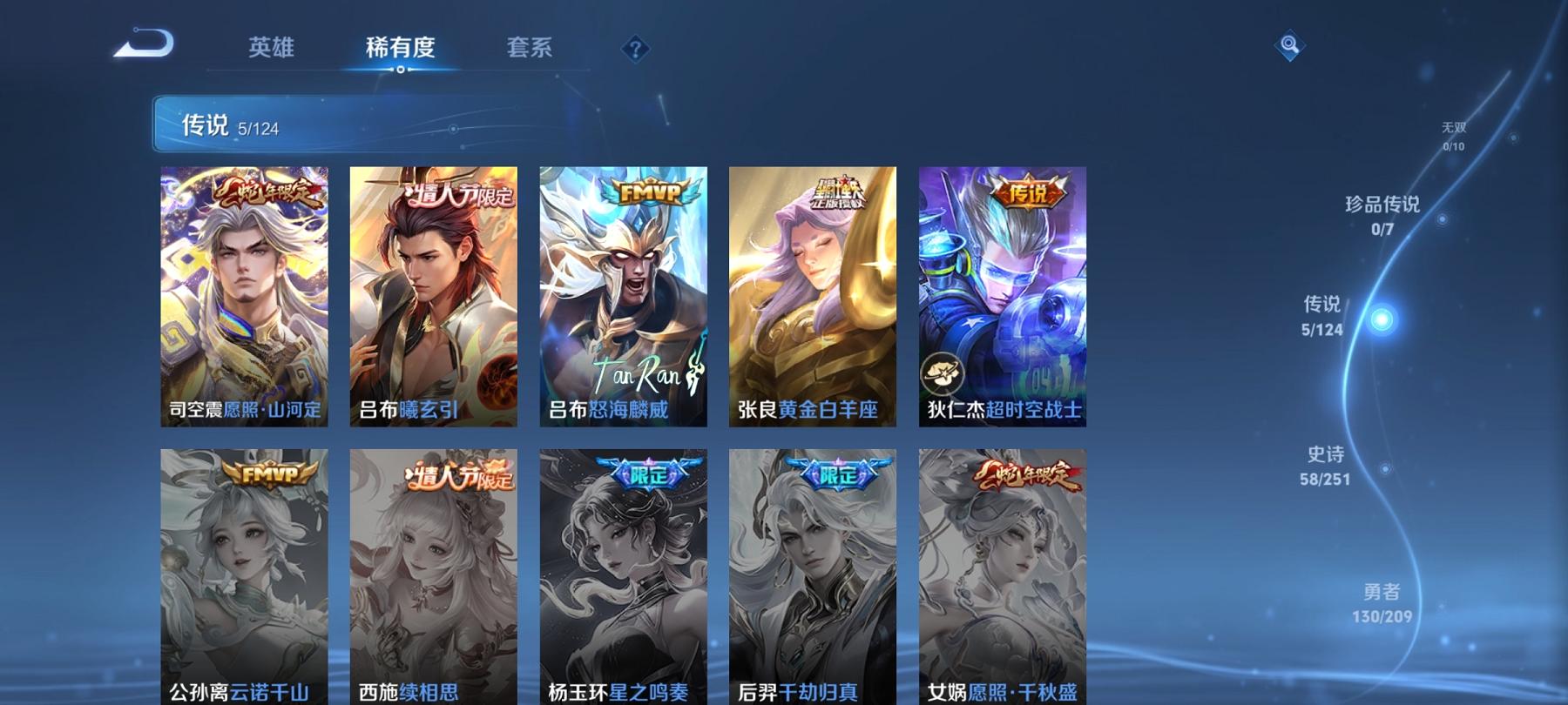 WZCMW3213031王者荣耀账号详情图8