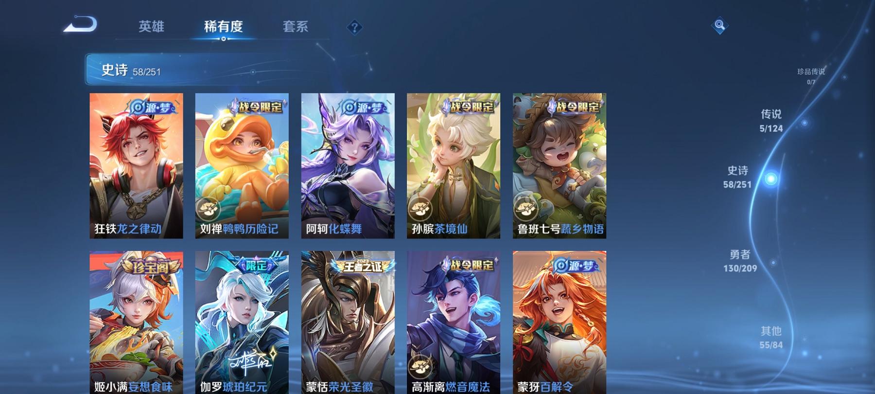 WZCMW3213031王者荣耀账号详情图9