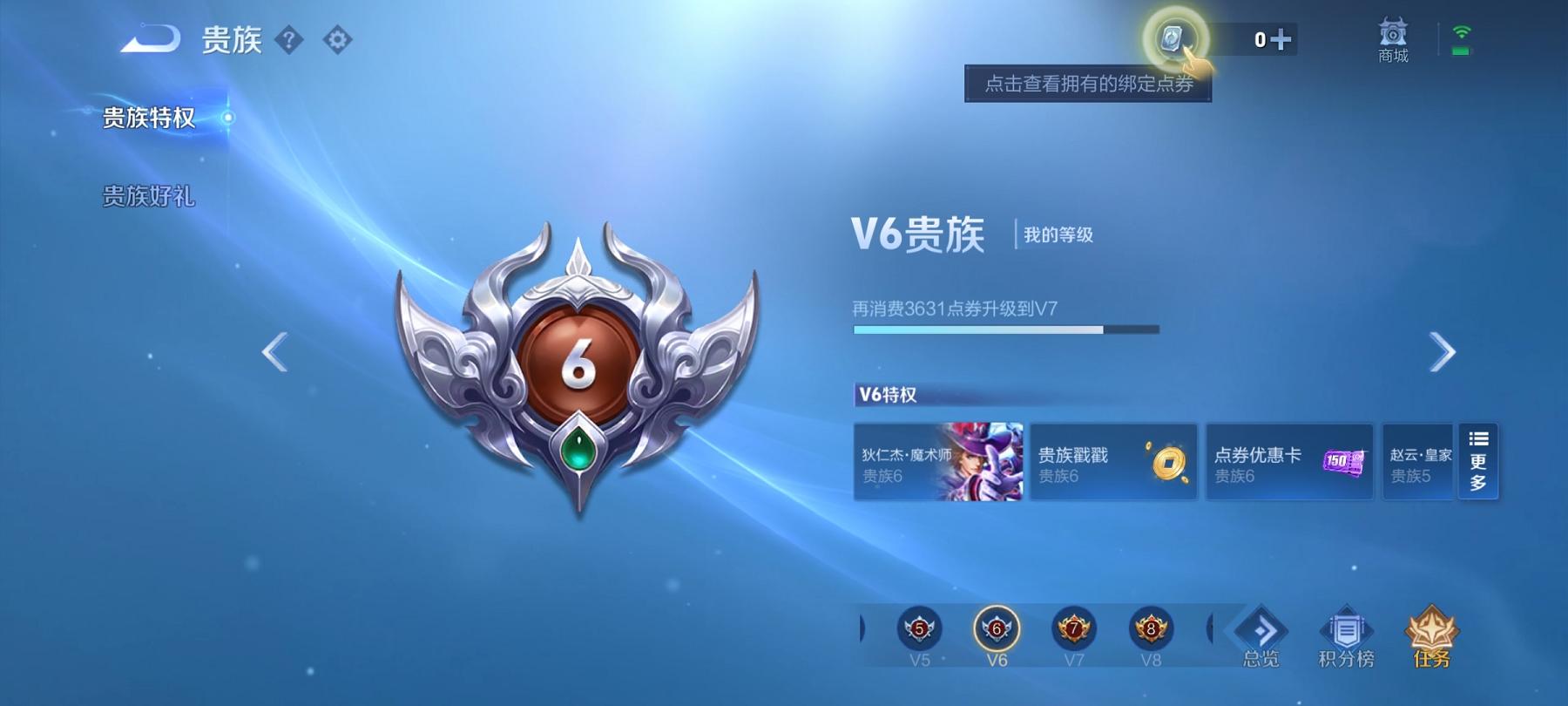 WZCMW3213030王者荣耀账号详情图6