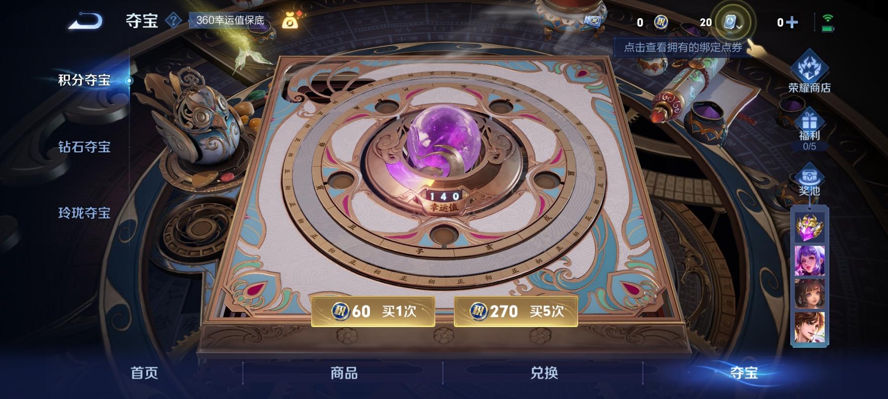 WZCMW3213030王者荣耀账号详情图7