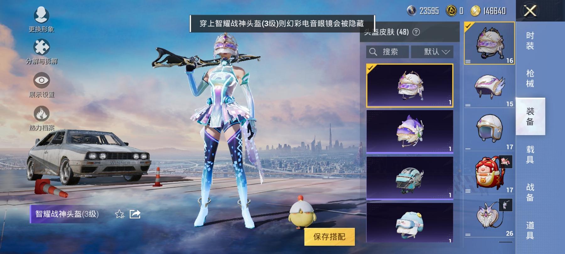 HPCMW3294150和平精英账号详情图3