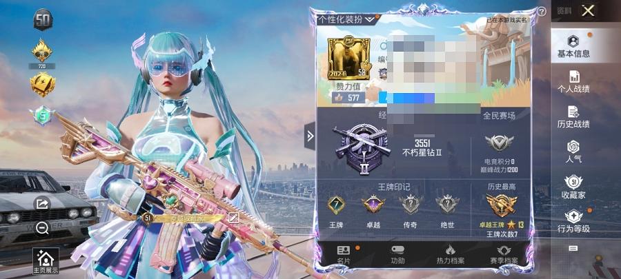 HPCMW3294150和平精英账号详情图7