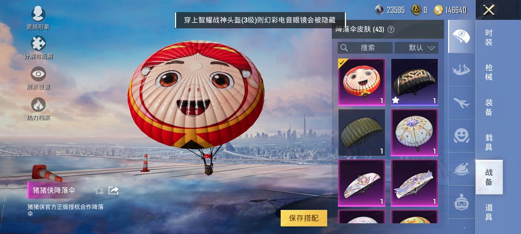 HPCMW3294150和平精英账号详情图9