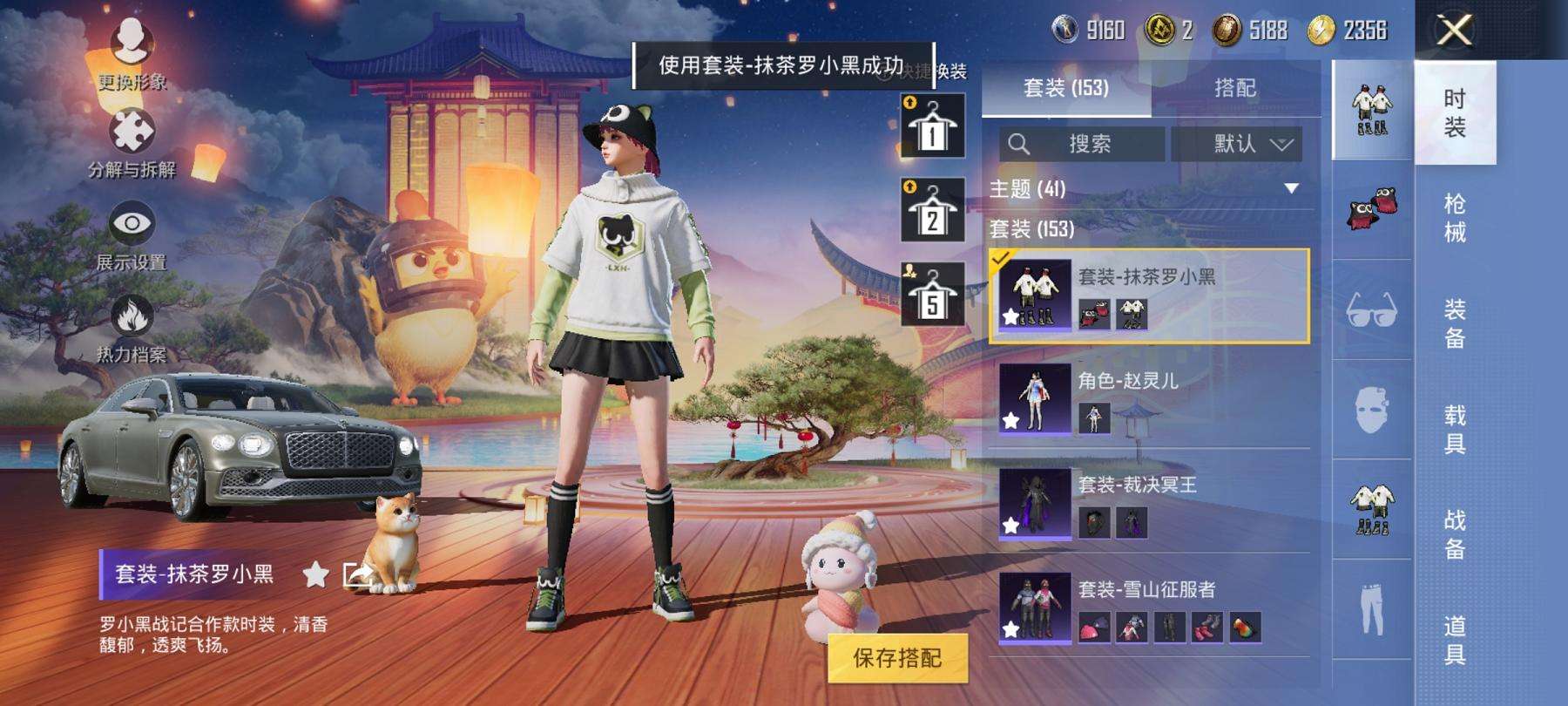 HPCMW3294124和平精英账号详情图14 HPCMW3294124和平精英账号详情图14