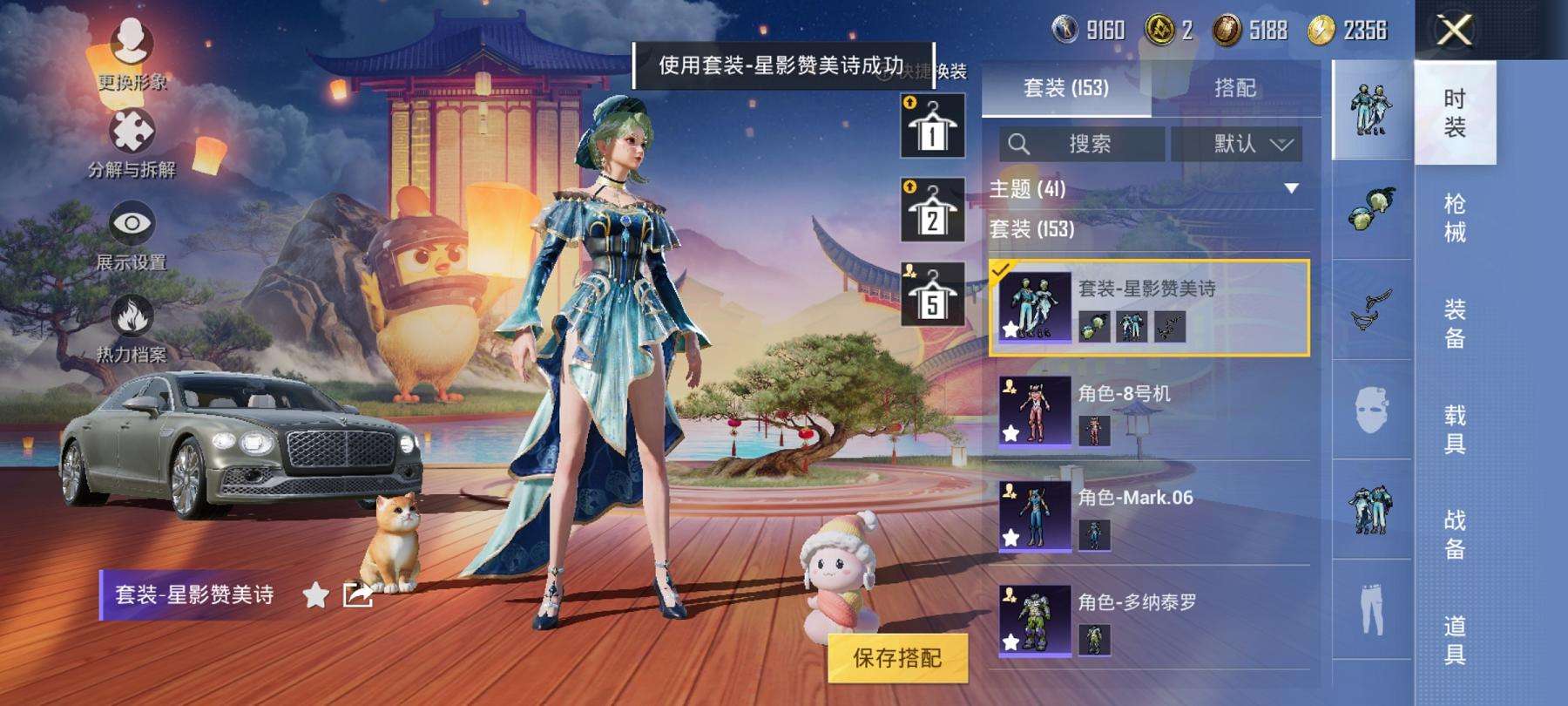 HPCMW3294124和平精英账号详情图11 HPCMW3294124和平精英账号详情图11