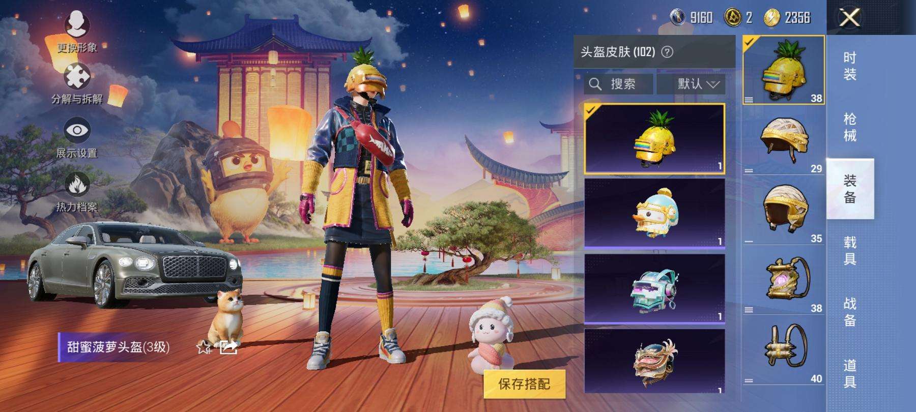 HPCMW3294124和平精英账号详情图15 HPCMW3294124和平精英账号详情图15