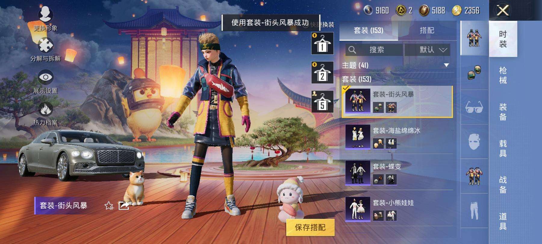 HPCMW3294124和平精英账号详情图16 HPCMW3294124和平精英账号详情图16