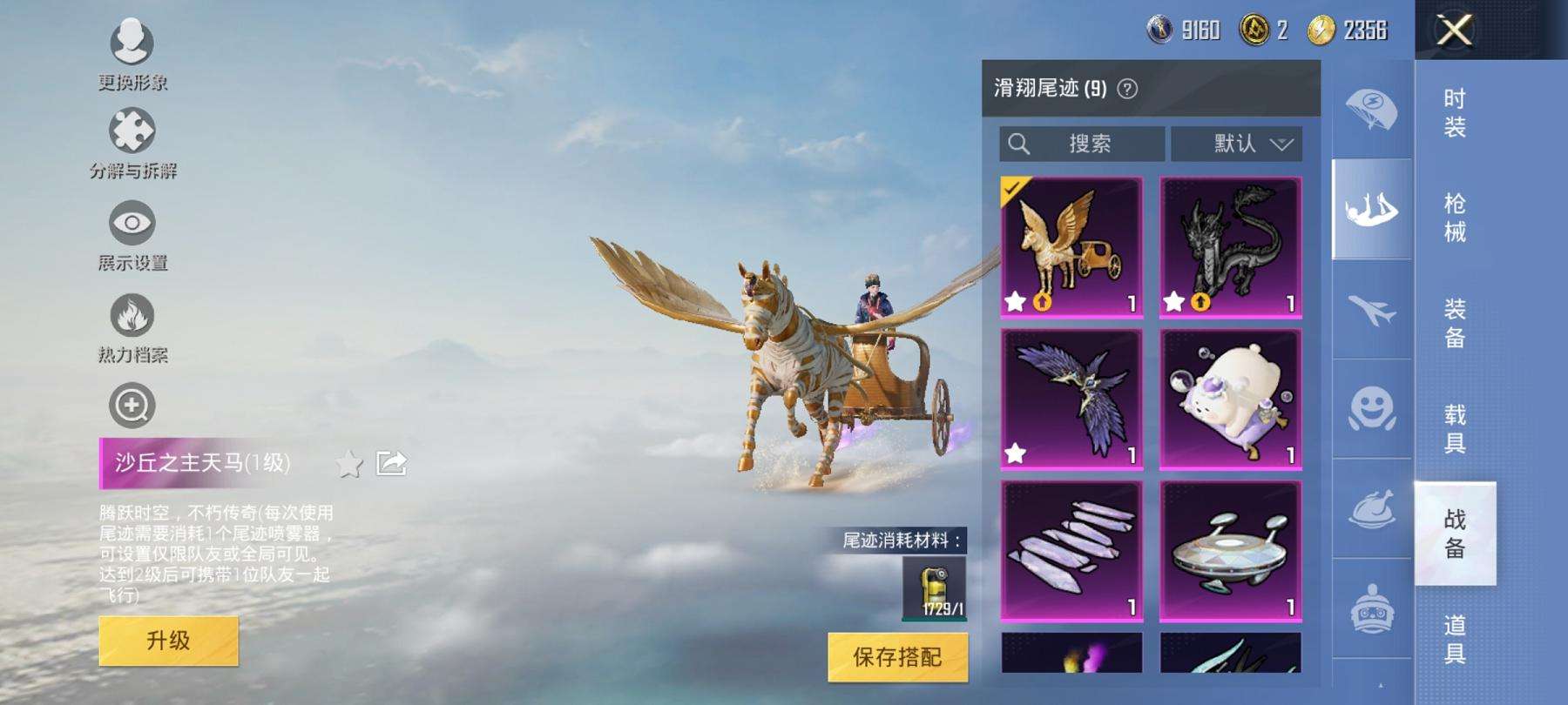 HPCMW3294124和平精英账号详情图17 HPCMW3294124和平精英账号详情图17