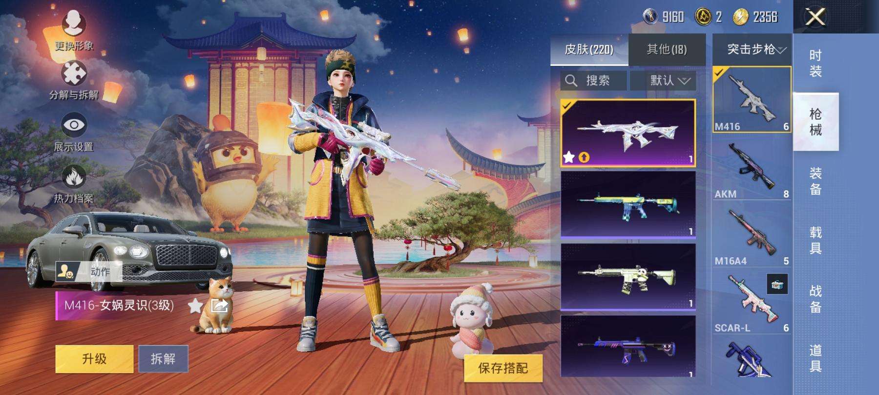 HPCMW3294124和平精英账号详情图18 HPCMW3294124和平精英账号详情图18