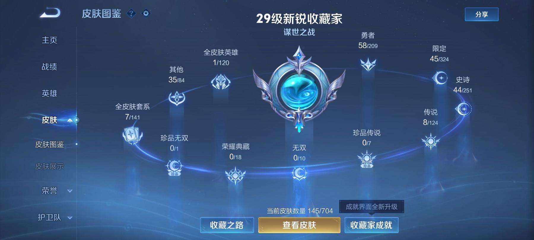 HPCMW3294124和平精英账号详情图21 HPCMW3294124和平精英账号详情图21