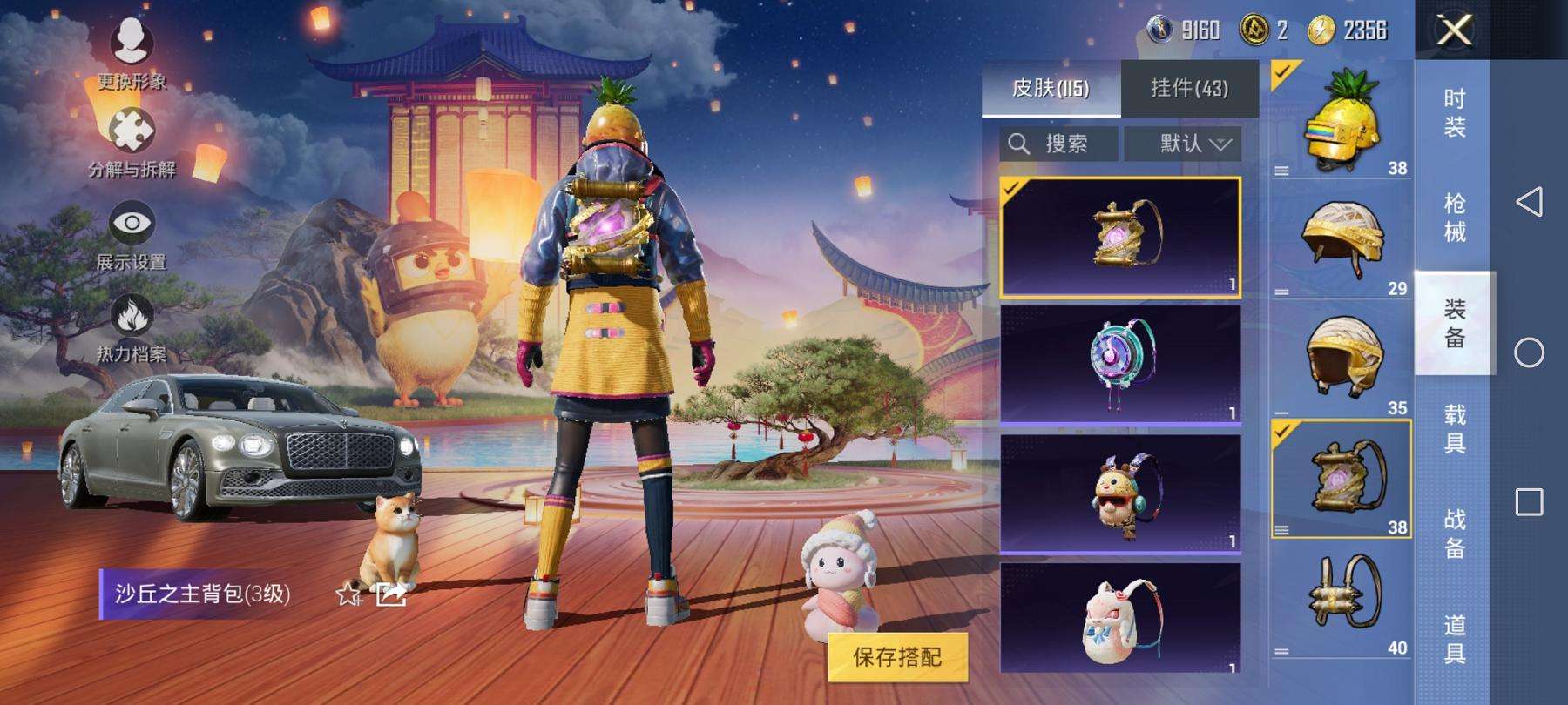 HPCMW3294124和平精英账号详情图3 HPCMW3294124和平精英账号详情图3