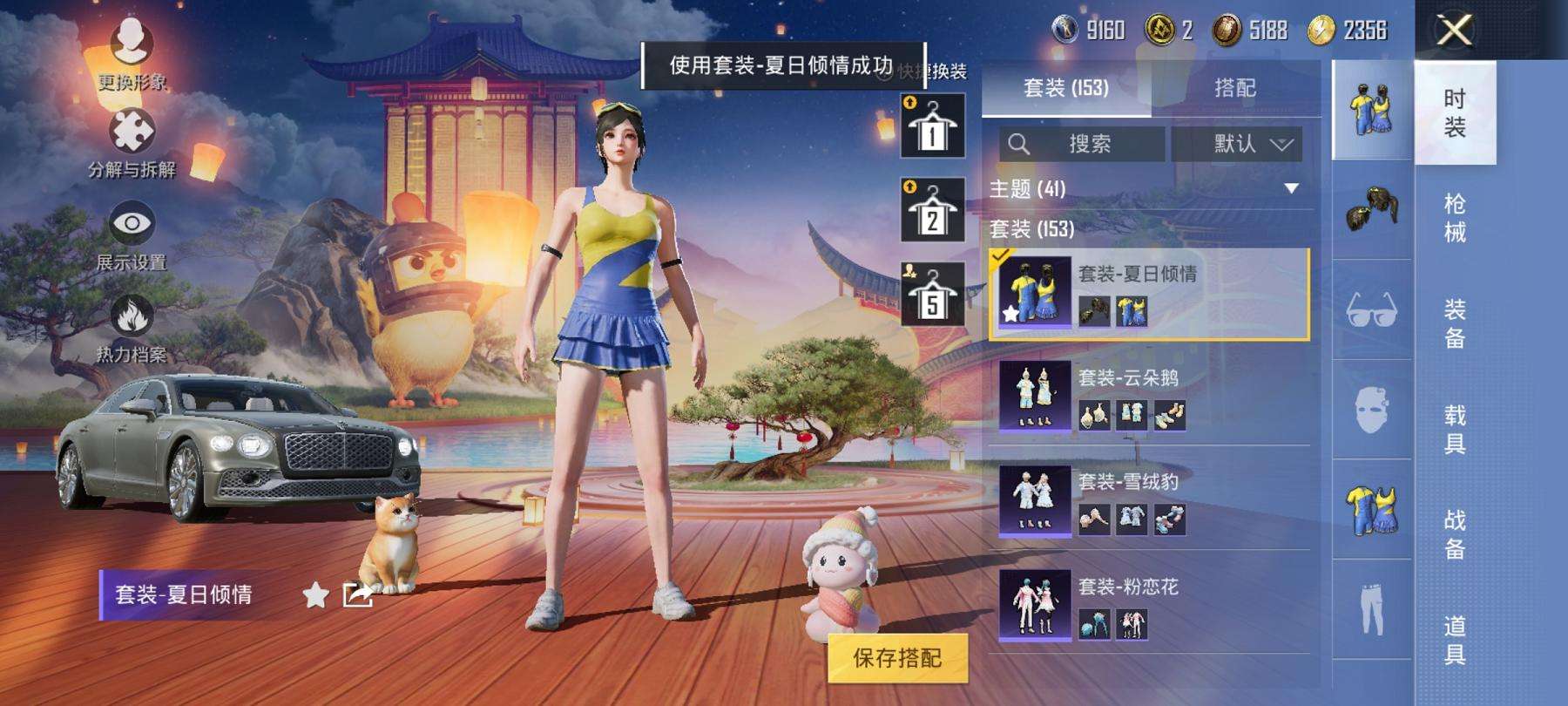 HPCMW3294124和平精英账号详情图4 HPCMW3294124和平精英账号详情图4