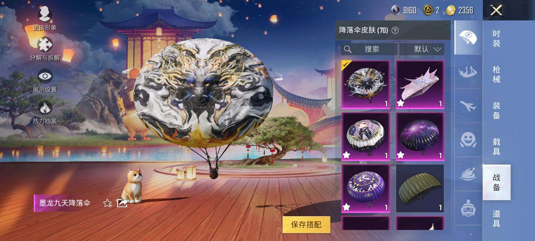 HPCMW3294124和平精英账号详情图6 HPCMW3294124和平精英账号详情图6