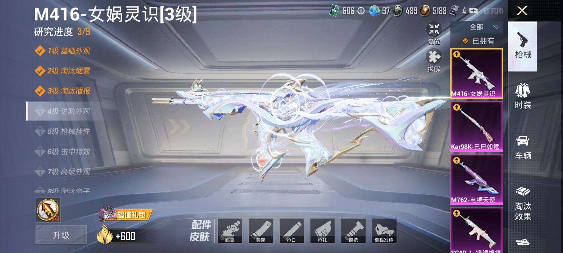 HPCMW3294124和平精英账号详情图9 HPCMW3294124和平精英账号详情图9