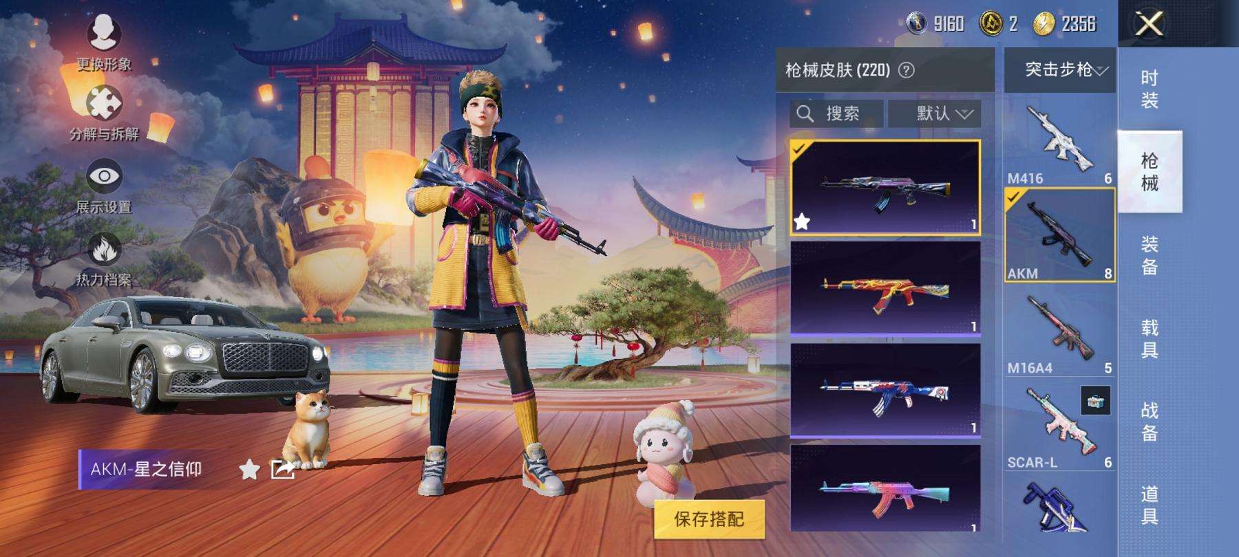 HPCMW3294124和平精英账号详情图19 HPCMW3294124和平精英账号详情图19