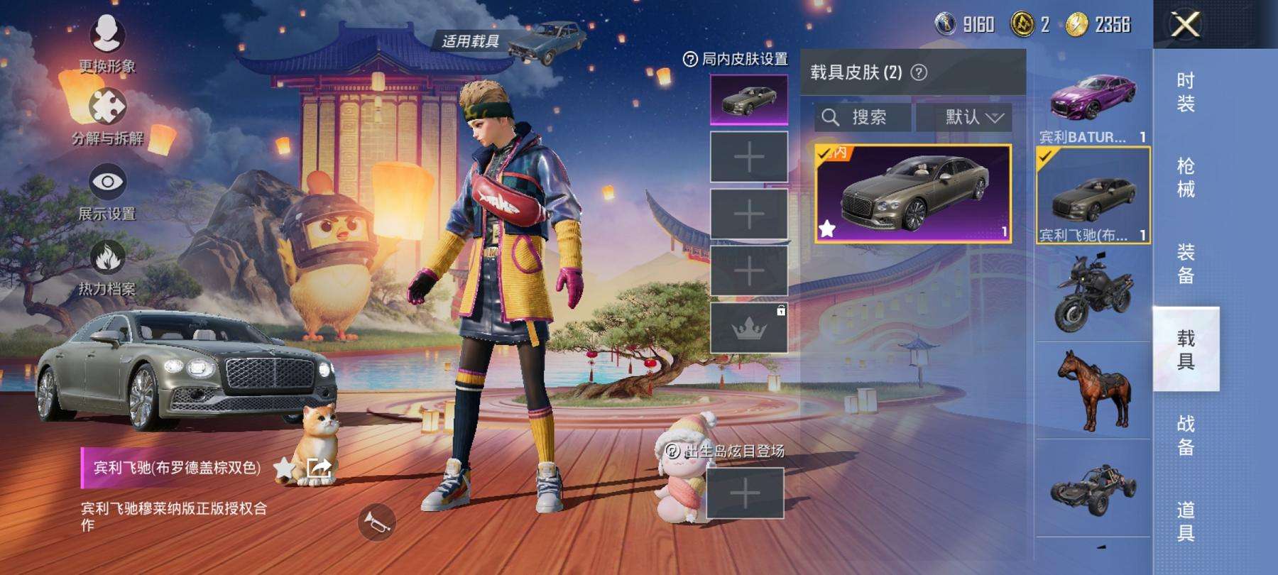 HPCMW3294124和平精英账号详情图10 HPCMW3294124和平精英账号详情图10