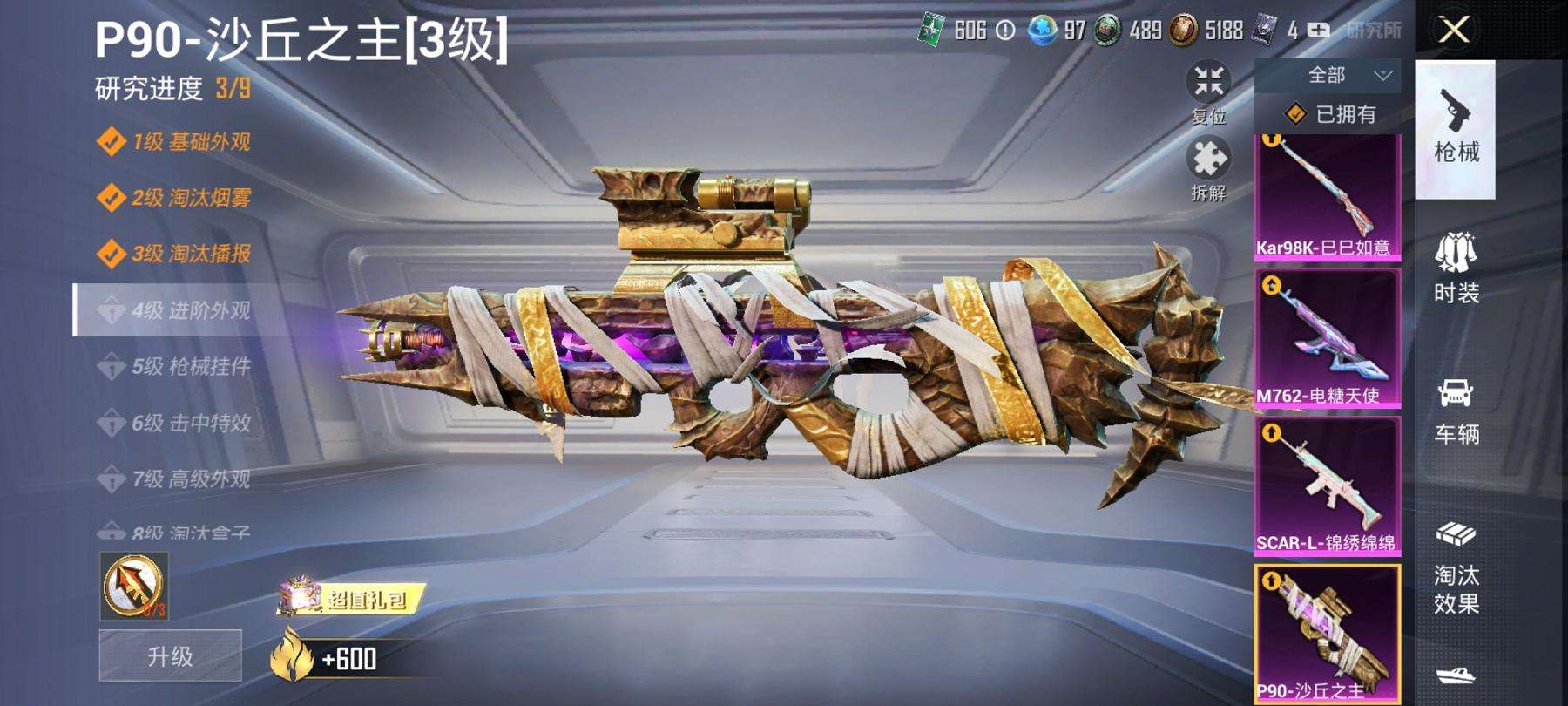 HPCMW3294124和平精英账号详情图5 HPCMW3294124和平精英账号详情图5