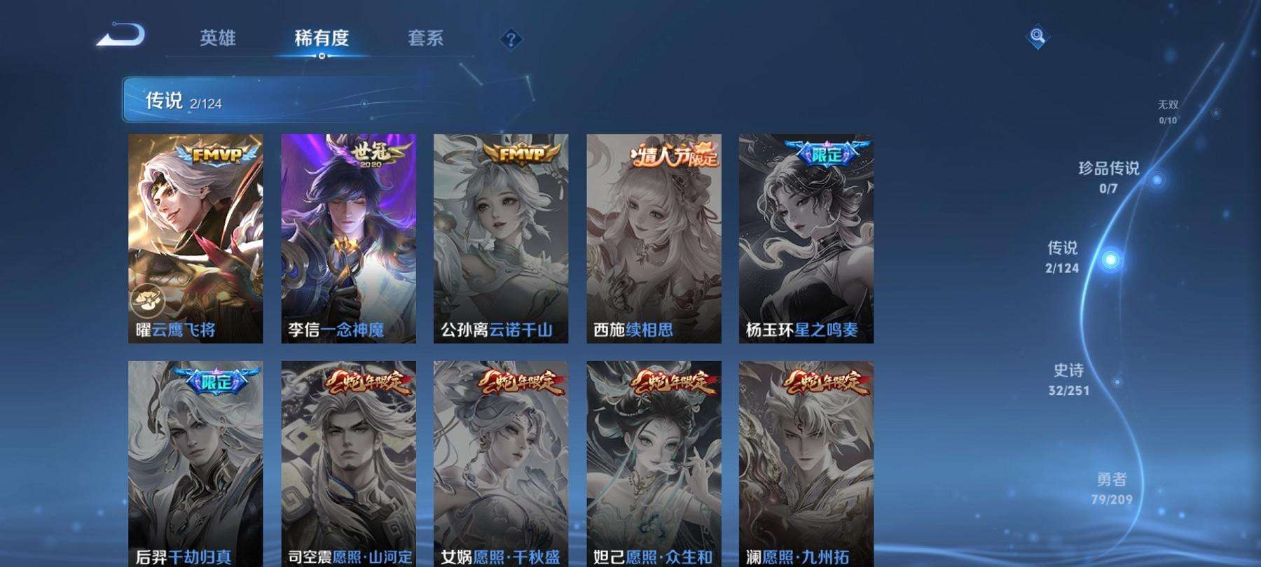 WZCMW3212989王者荣耀账号详情图5 WZCMW3212989王者荣耀账号详情图5