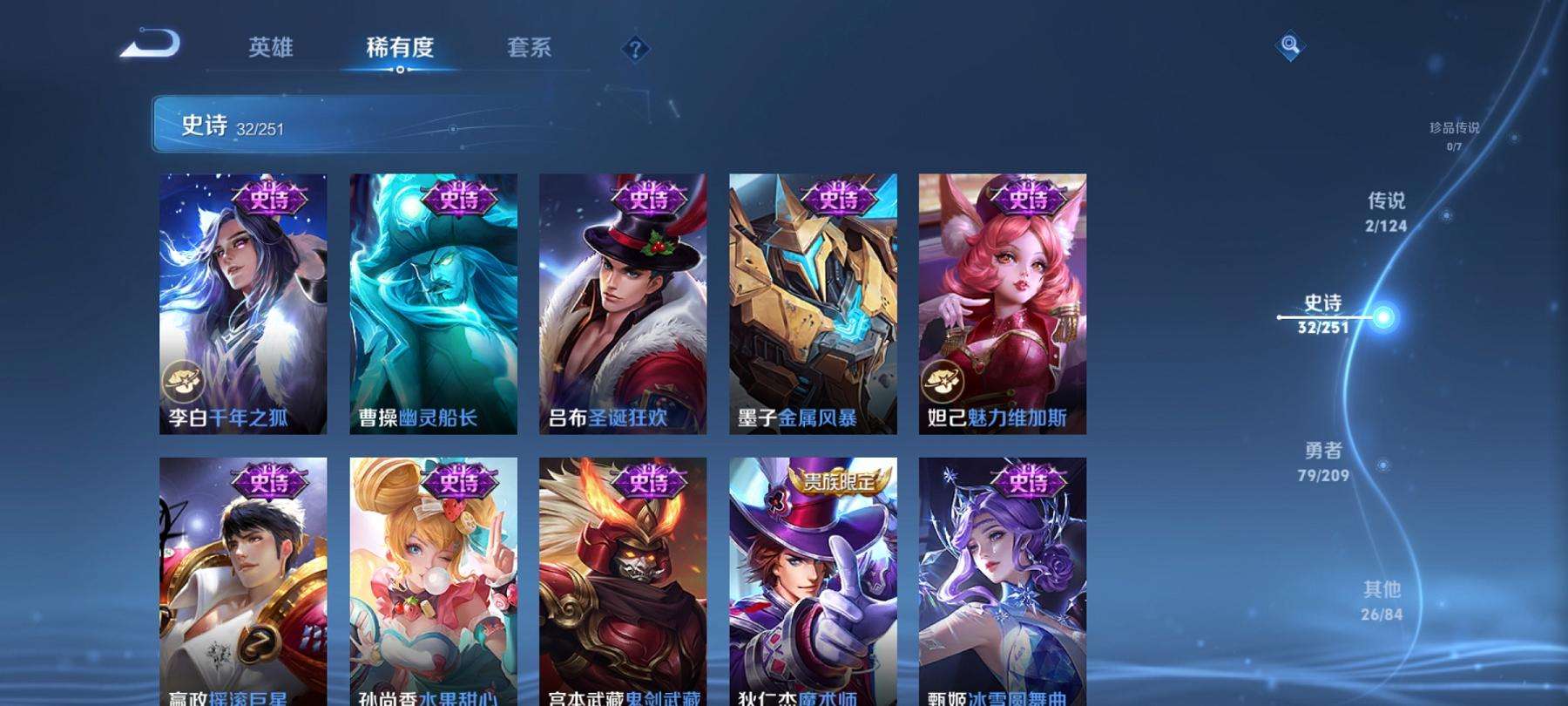WZCMW3212989王者荣耀账号详情图4 WZCMW3212989王者荣耀账号详情图4