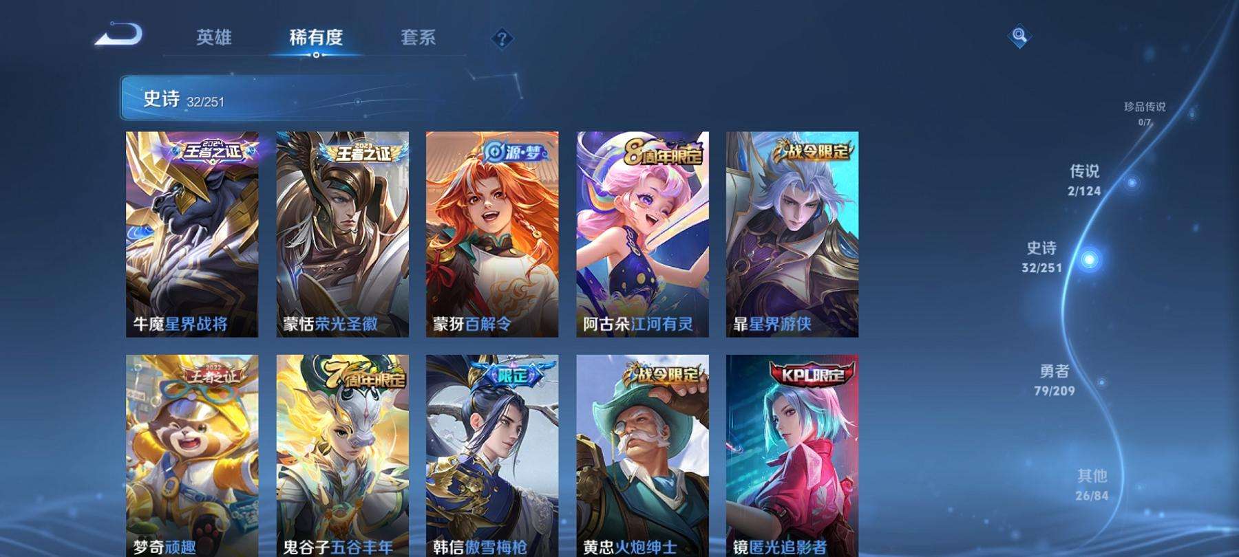WZCMW3212989王者荣耀账号详情图3 WZCMW3212989王者荣耀账号详情图3