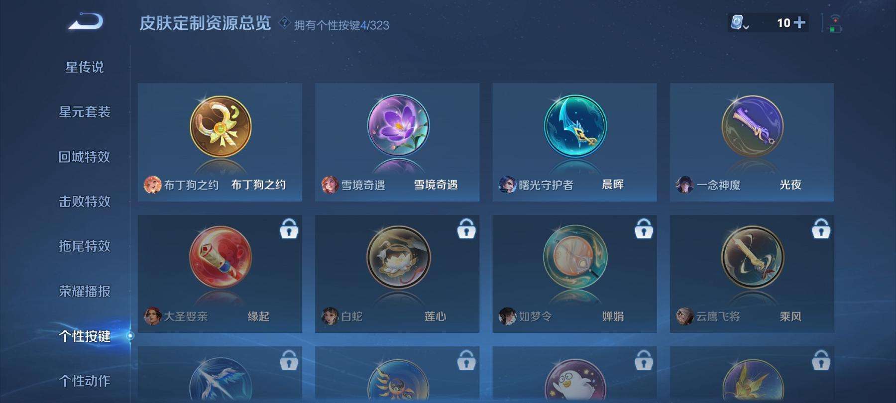 WZCMW3212989王者荣耀账号详情图8 WZCMW3212989王者荣耀账号详情图8