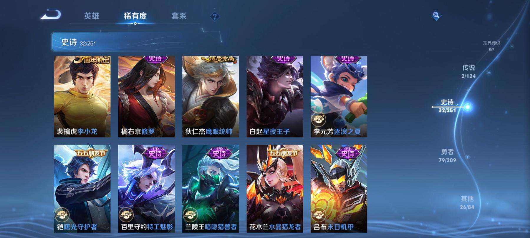 WZCMW3212989王者荣耀账号详情图7 WZCMW3212989王者荣耀账号详情图7