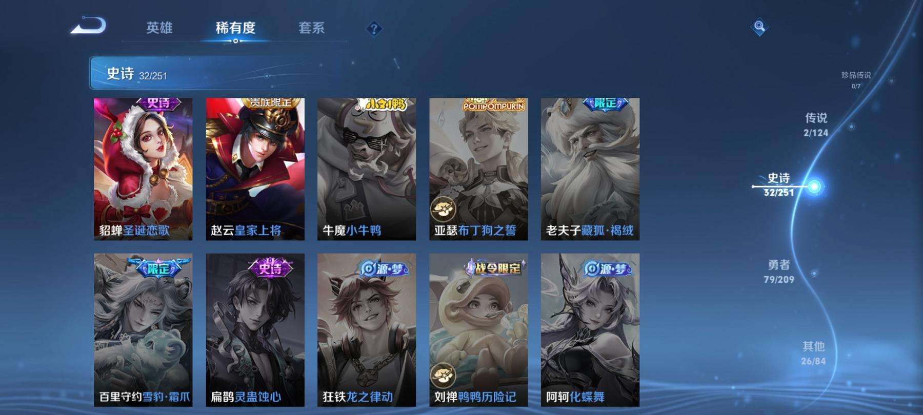 WZCMW3212989王者荣耀账号详情图9 WZCMW3212989王者荣耀账号详情图9