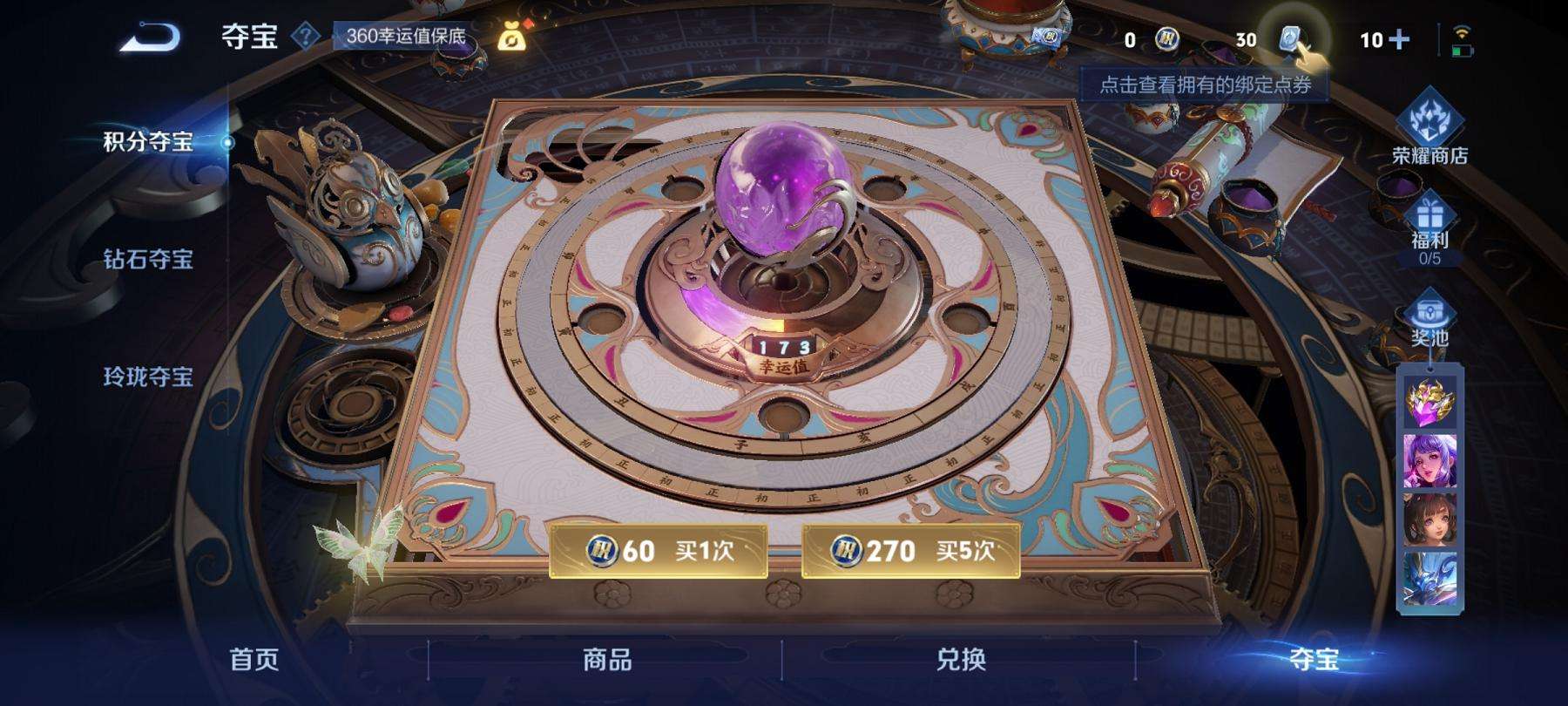 WZCMW3212989王者荣耀账号详情图14 WZCMW3212989王者荣耀账号详情图14