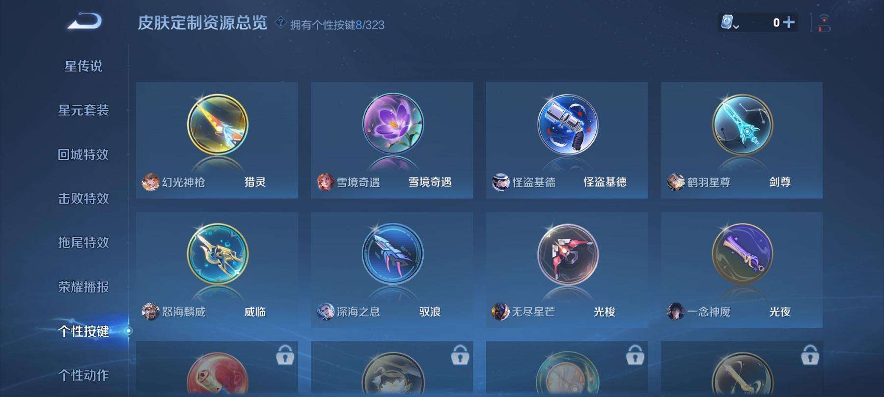 WZCMW3219719王者荣耀账号详情图16