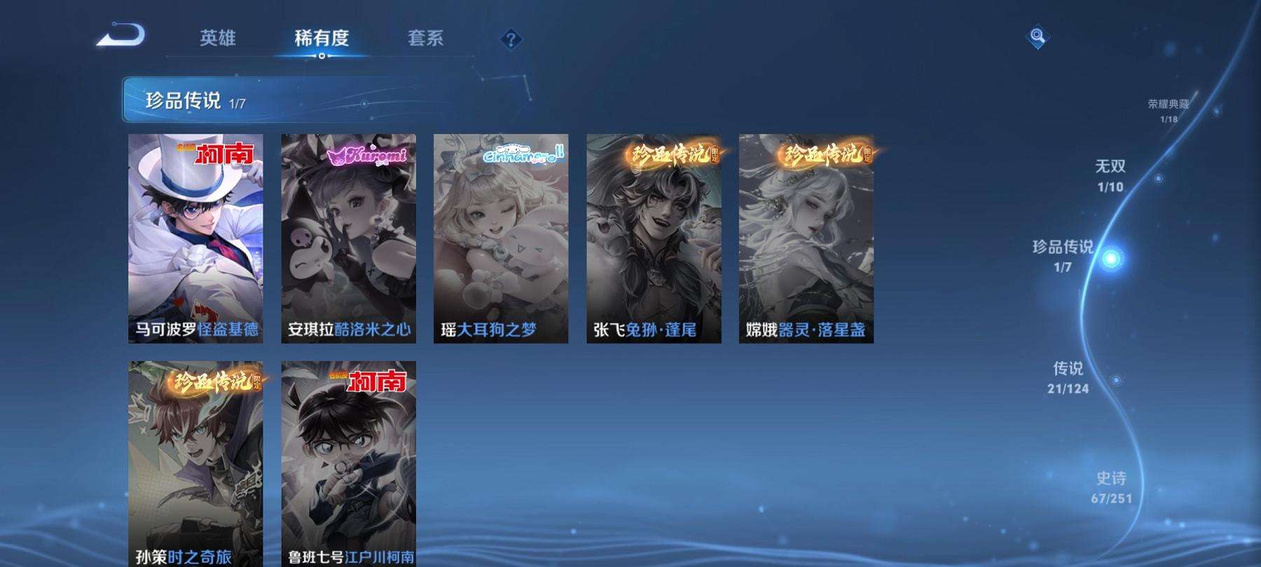 WZCMW3219719王者荣耀账号详情图19