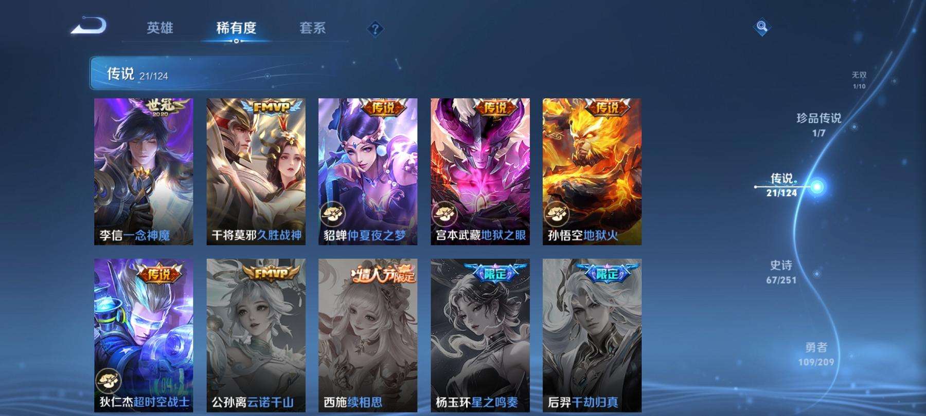 WZCMW3219719王者荣耀账号详情图20
